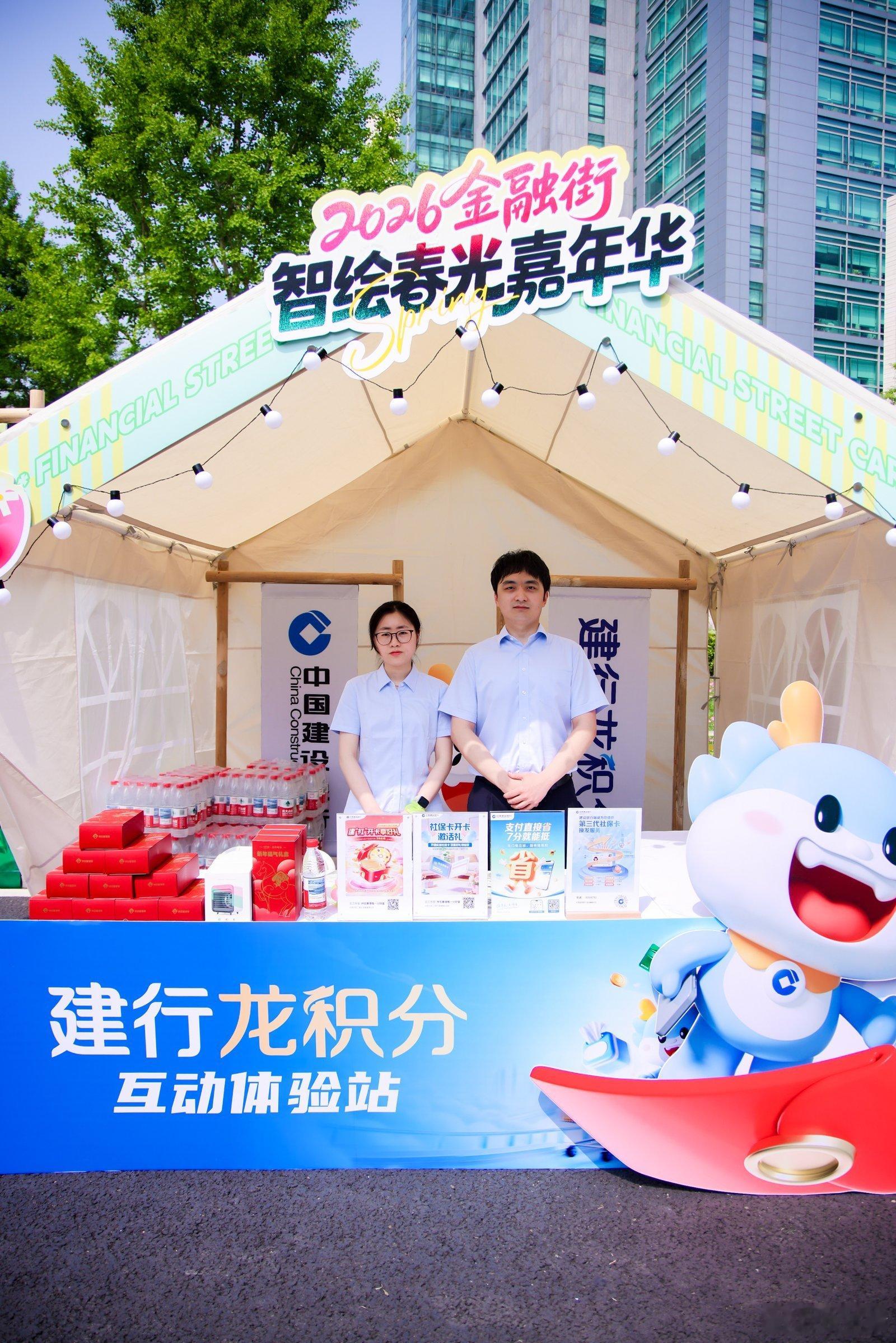 周末逛金融街市集，意外邂逅建行龙积分互动体验站。完全打破了传统银行展位的刻板印象