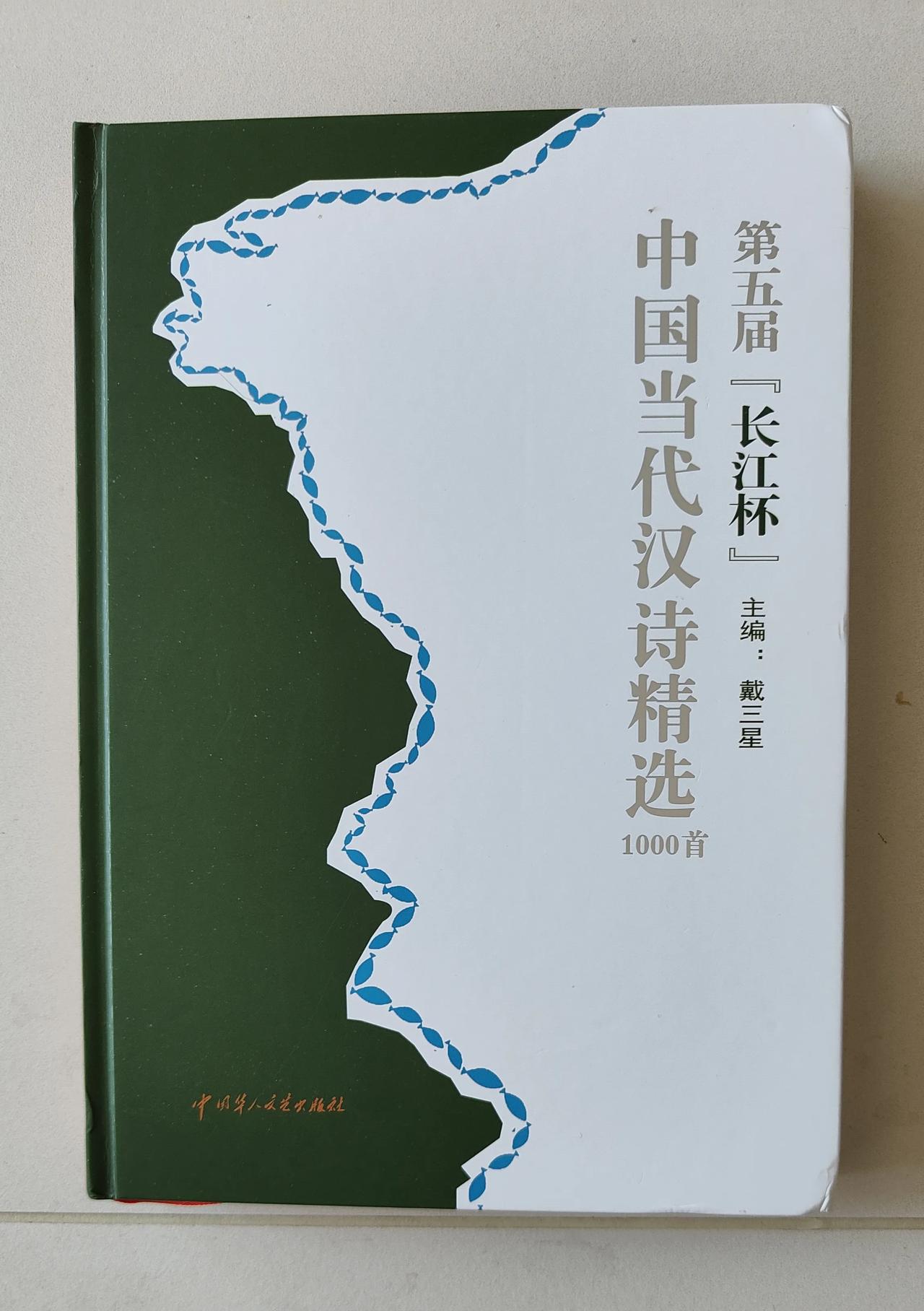 李家宁入编诗作91首

1、《中秋》入编《每日一诗》（2023年卷）(谭五昌主编
