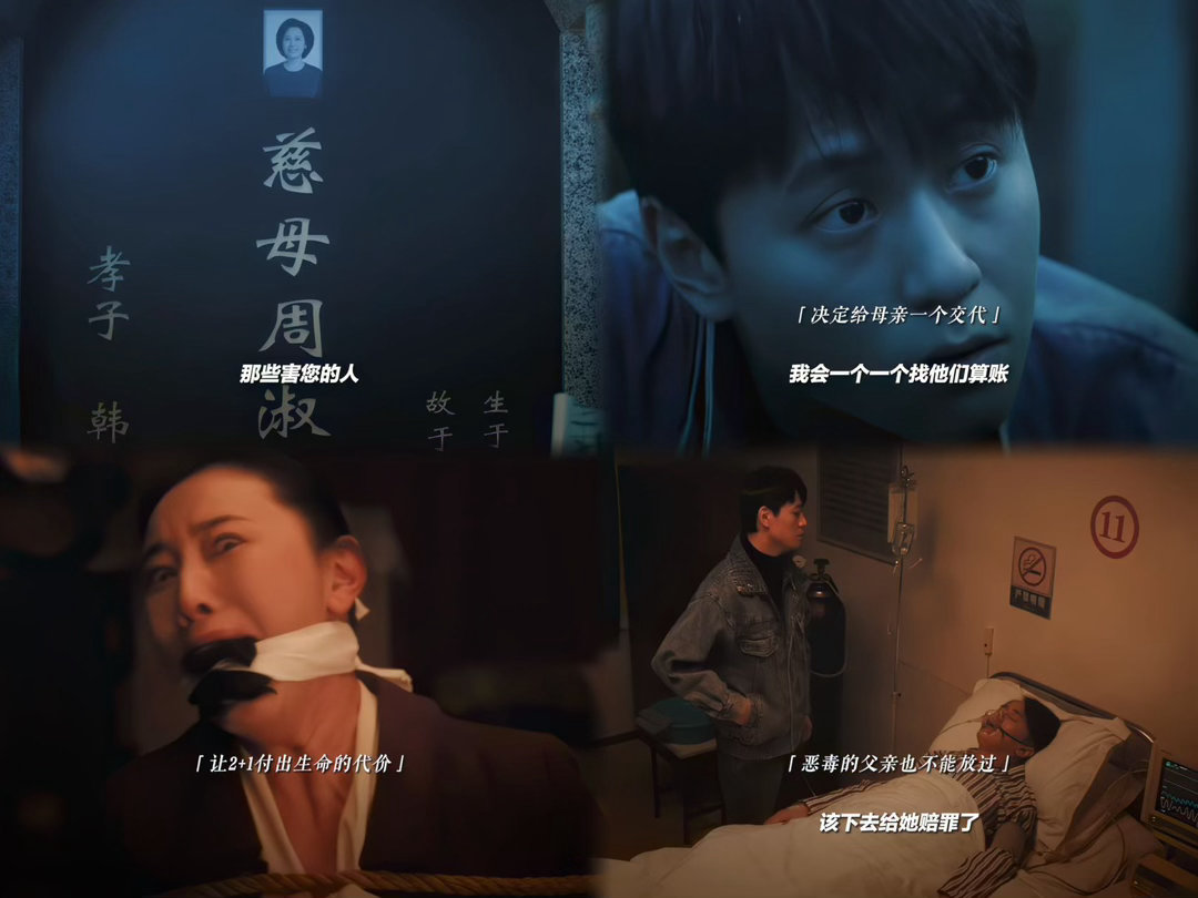 秦俊杰新剧阎王看了都怕 woc都来品一品秦俊杰这个演技！！鲨张成国这一段真的又疯
