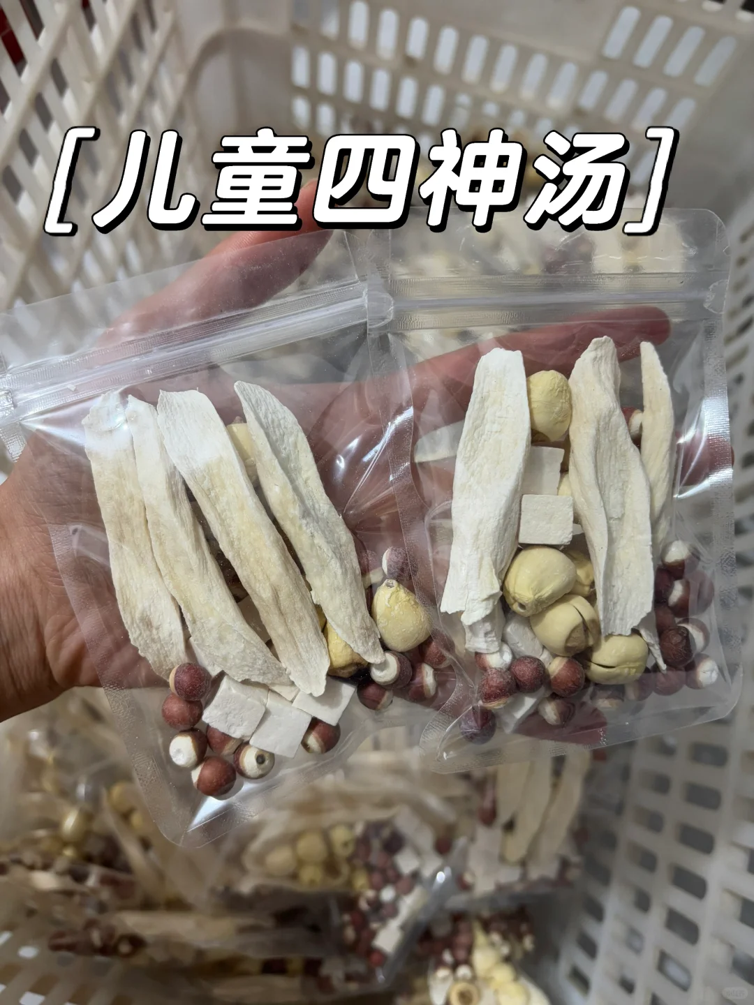 不是四神汤没用，是你没喝到好的四神汤❗️