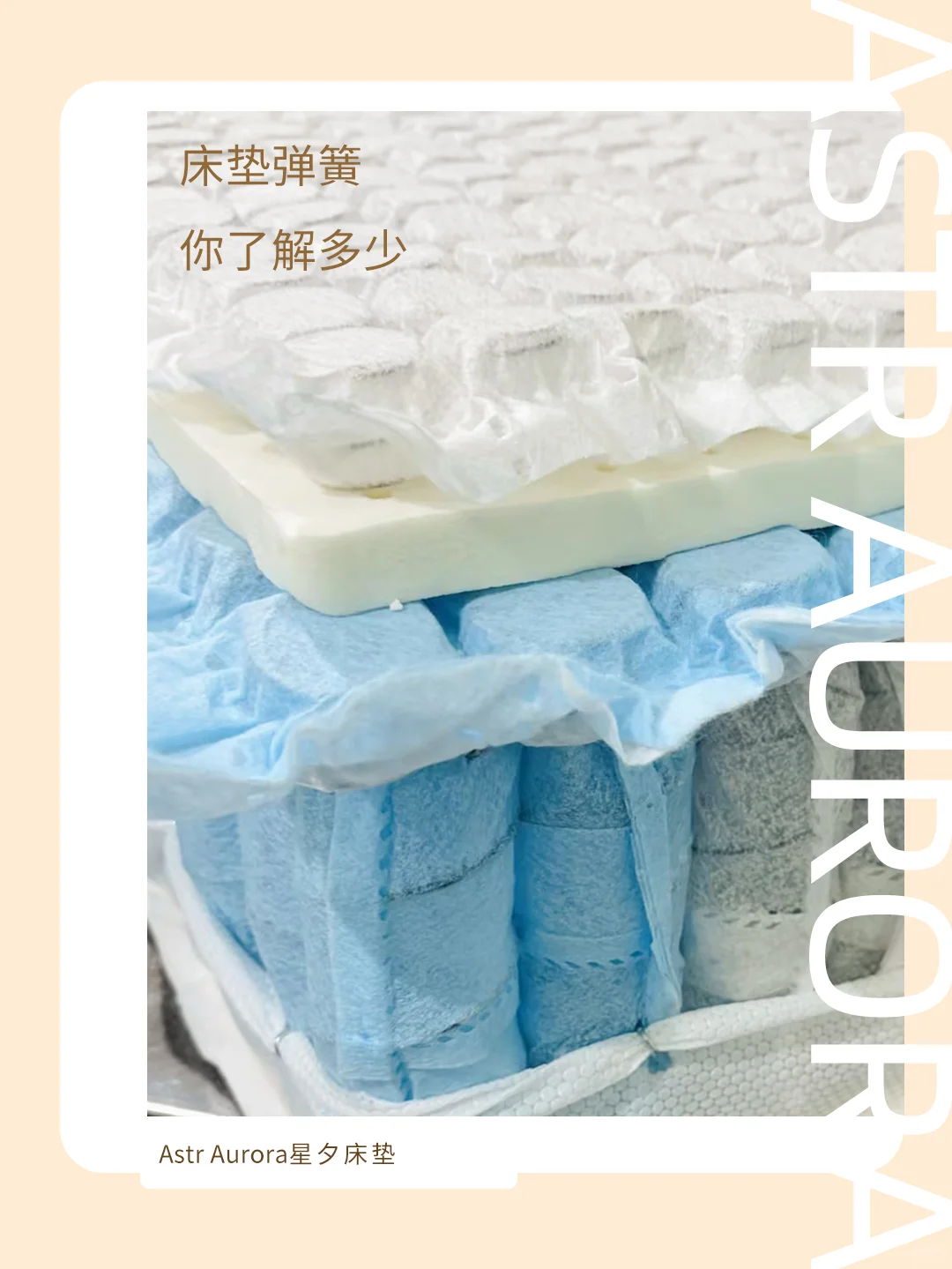 还在纠结床垫弹簧怎么挑？