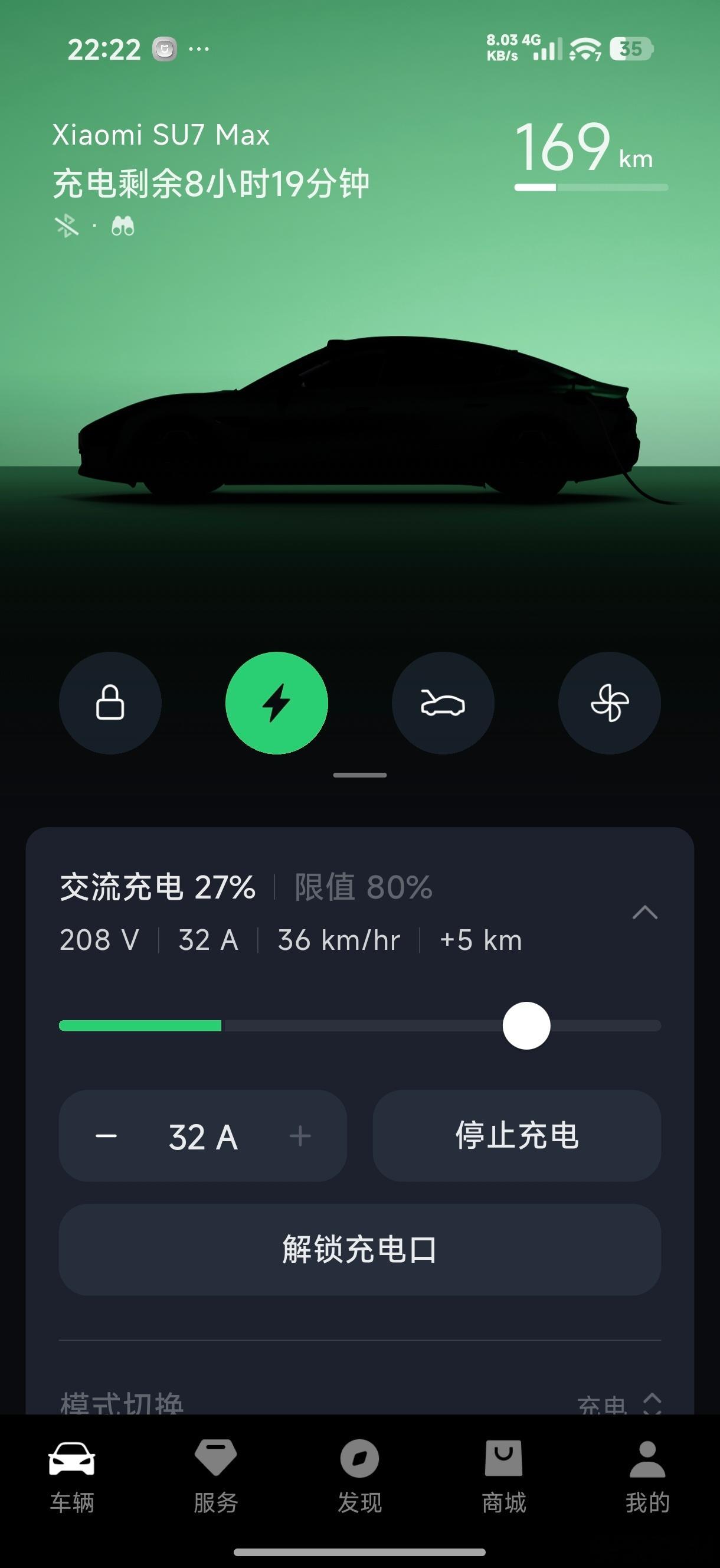 小米SU7 Max用小米原装7kw充电桩，从27%开始充电，充至80%大约用时8