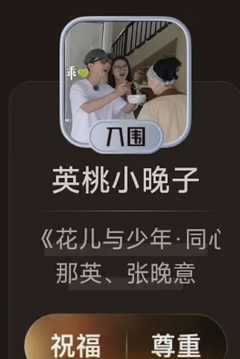英桃小晚子入围视界大会CP榜谁说姐弟不好磕我们姐弟也是入围cp榜了哈哈哈哈哈哈 