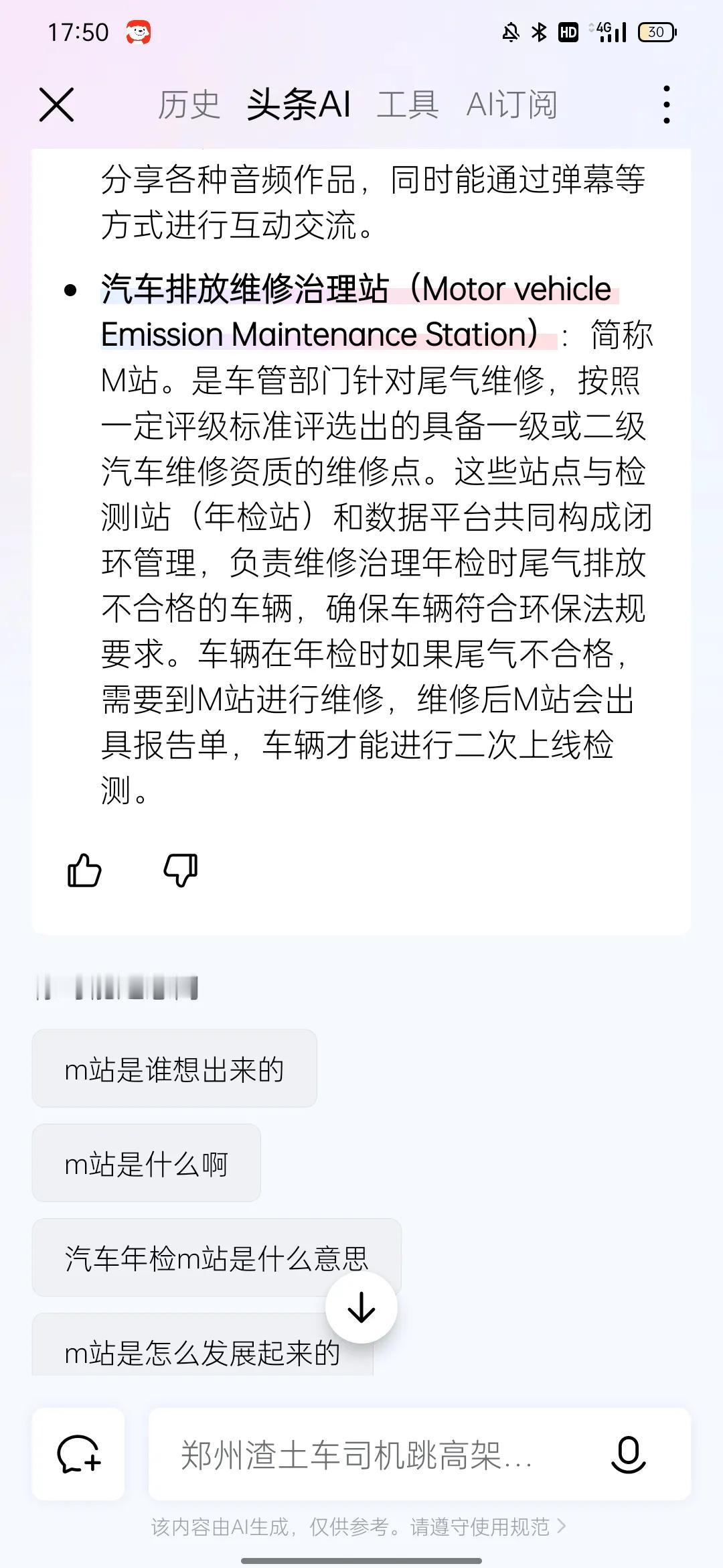 最近老百姓又认识了两个词
OBD和M站
我觉着不应该让车主承担这些后果
直接要求