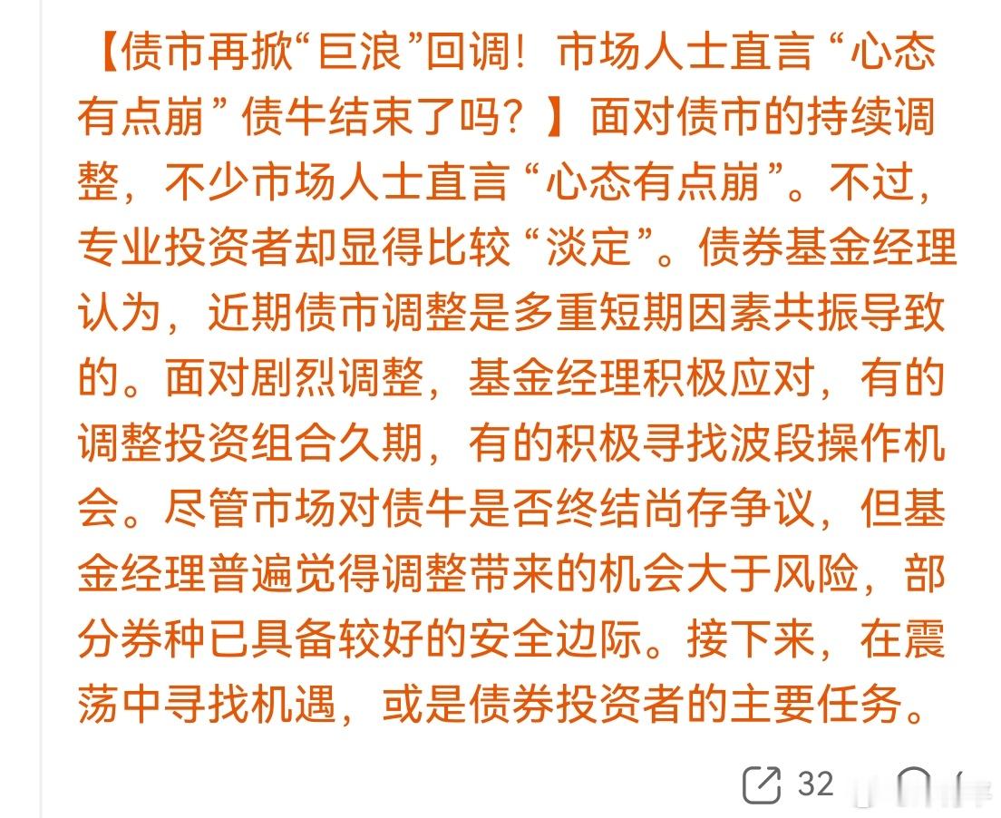 去年底把最大主力炒出去了，能走成这样已经不错了，已牛数年，万事别太过。 ​​​