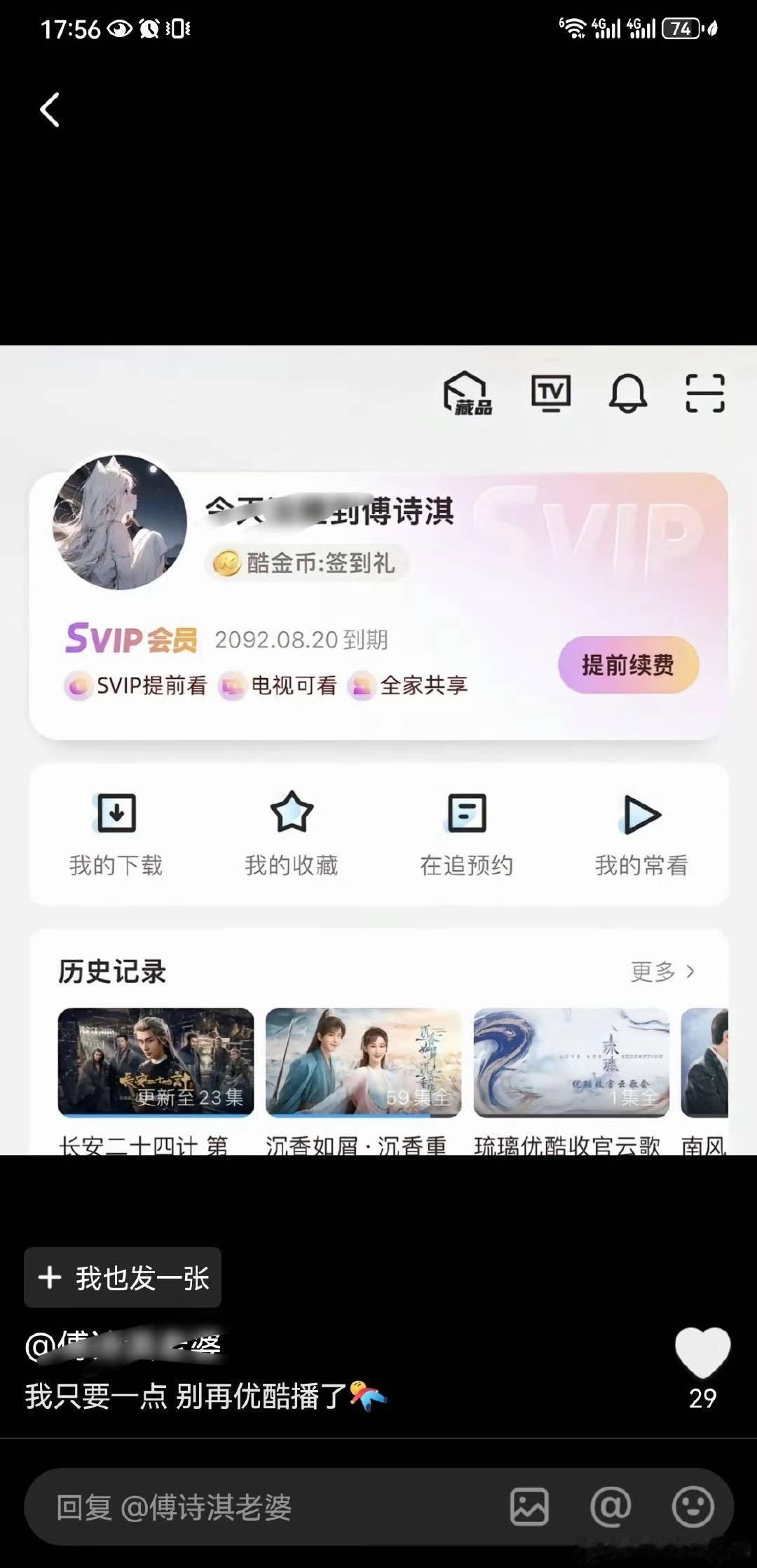 问问成毅粉丝，她们充值几十年后还能退，找她们拿点经验怎么联系黄先生，我想借爱奇艺