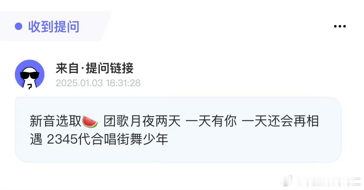 好搞笑我特么不行了还没前天跨年唱的多 