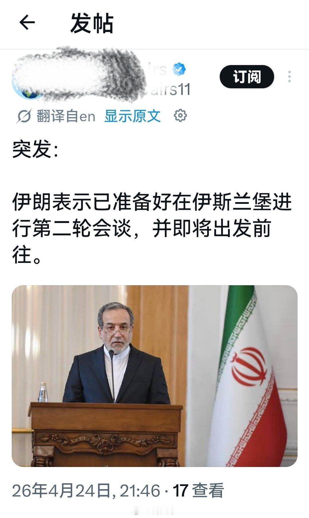 又来了，大概率是谣传吧？伊朗巨幅海报宣告霍尔木兹海峡控制权海外新鲜事何天恩