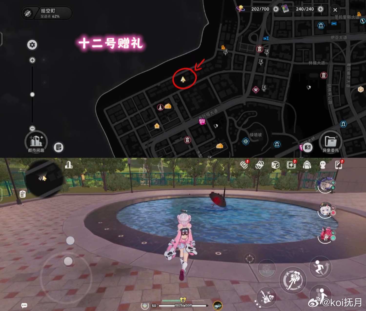 异环异环公测异环公测攻略异环绘空町12-22号21点赠礼位置（共22个）还是很好