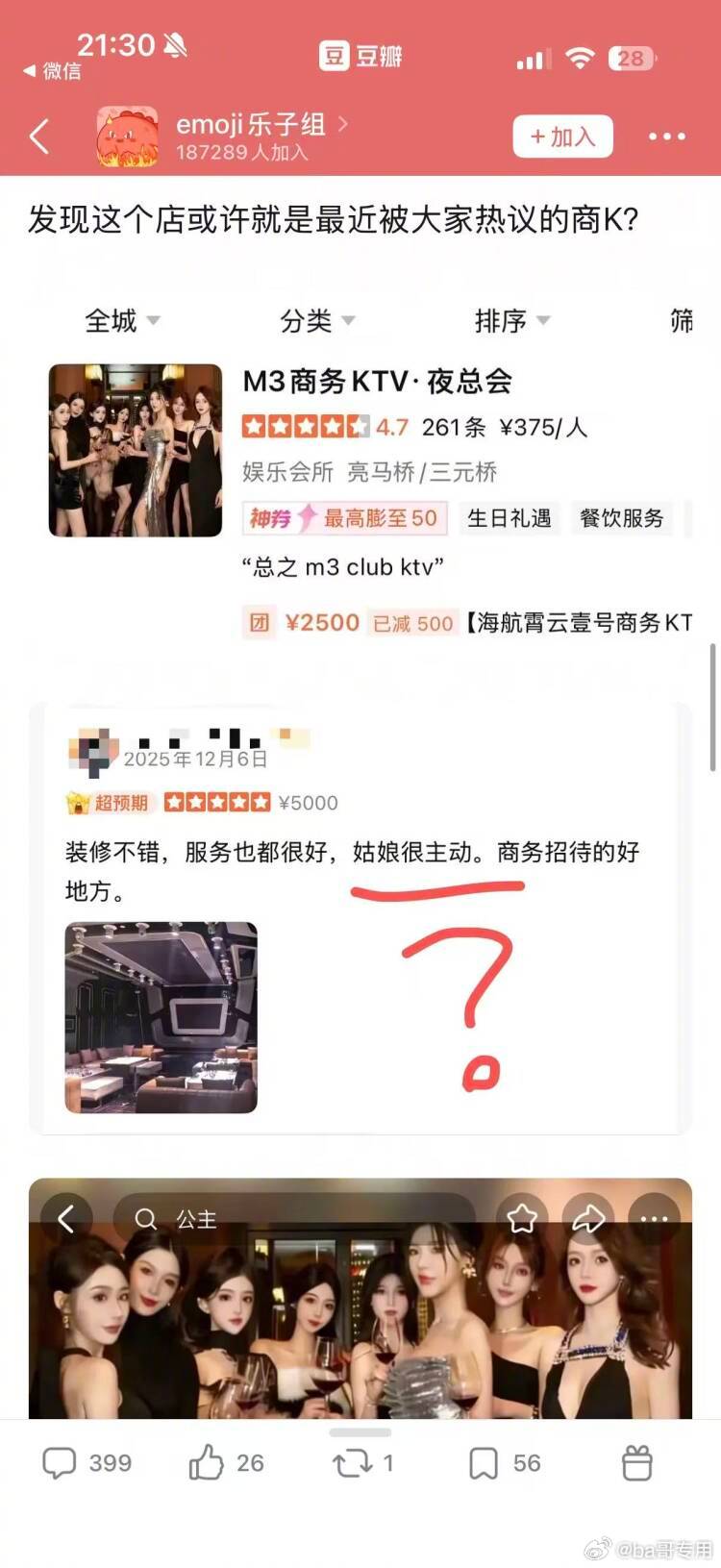 曝单依纯经纪人旗下有个品牌是商k 一根藤上七朵瓜，这两天的瓜全连起来了。  单依