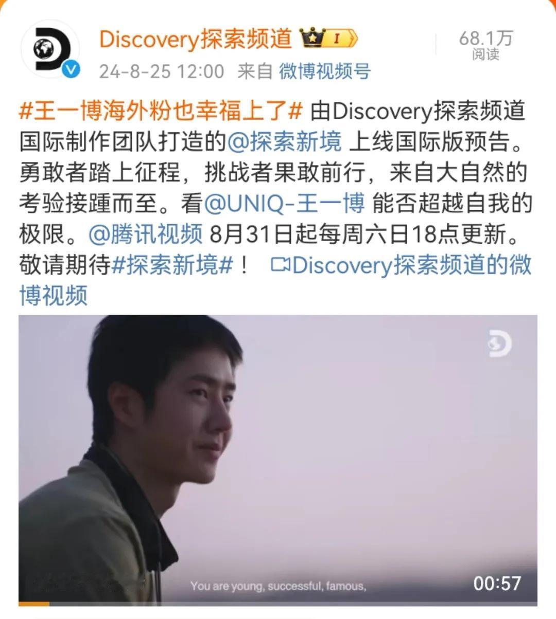 #王一博海外粉也幸福上了# 
勇敢者踏上征程，挑战者果敢前行！
王一博，永远在自