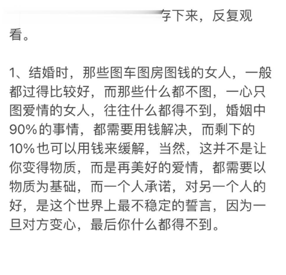 共勉！ ​​​#理智与情感##像极了爱情# ​​​