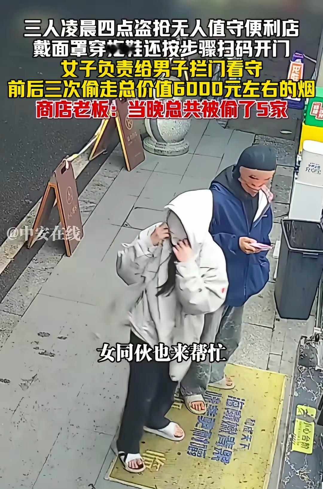 再次证明，多读书真的有用！

​近日，湖南永州两男一女火了，以为蒙上面就能瞒天过