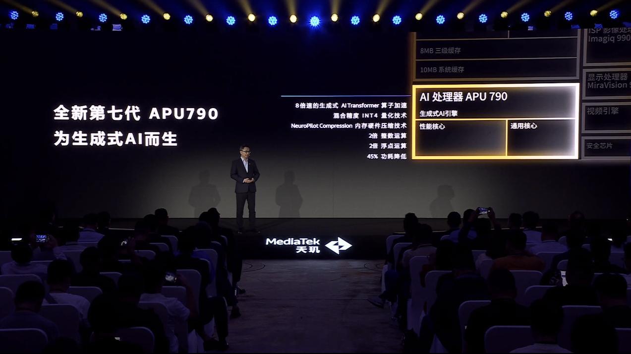 #天玑9300旗舰芯#天玑9300搭载全新第七代APU790 AI处理器，专为生