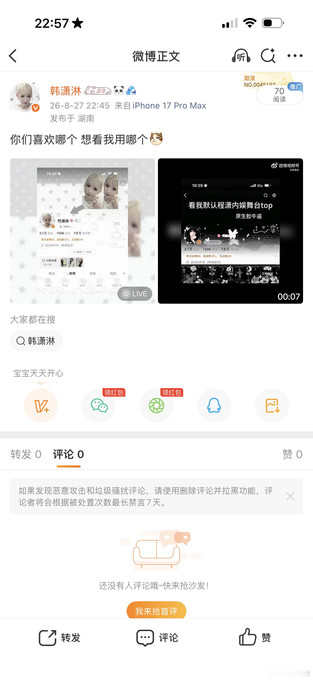 你们能不能在意我一下[喵喵] ​​​