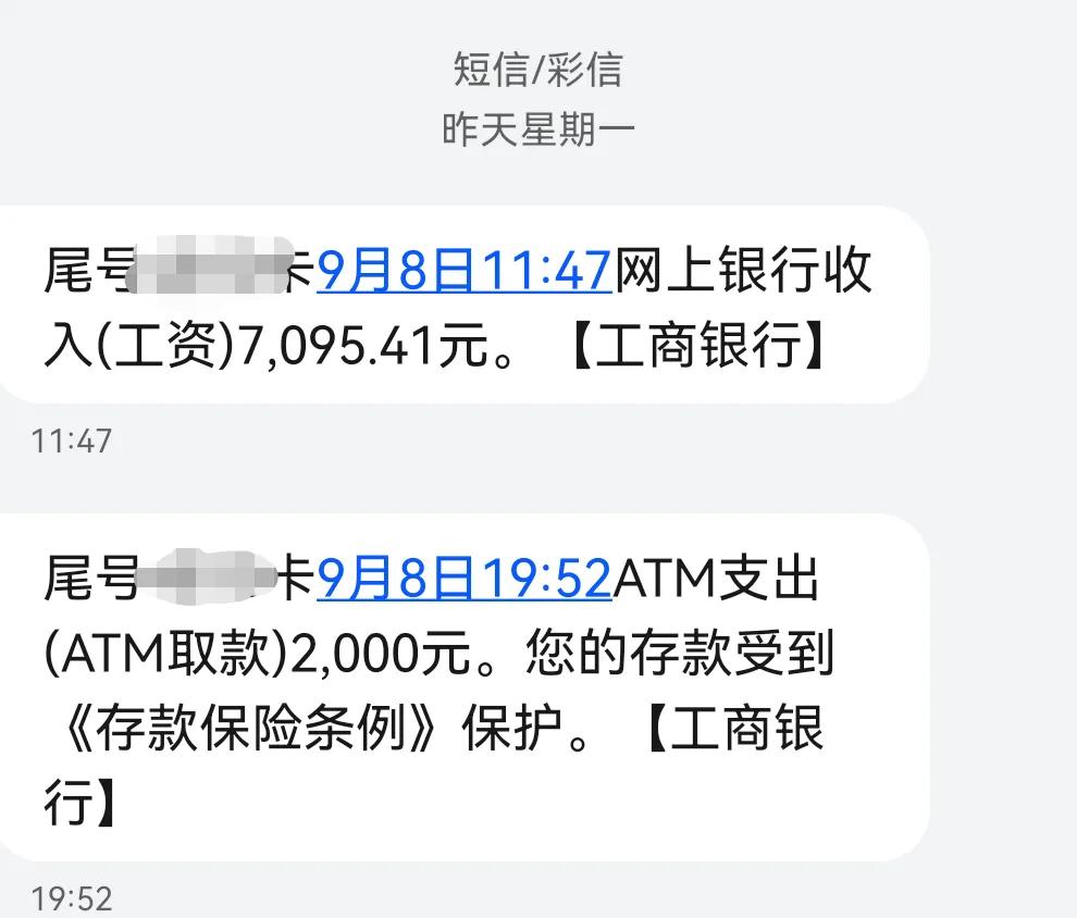 奉劝大家9月份好好上班，能不请假尽量不要请假。

因为下个月有个国庆小长假，8天