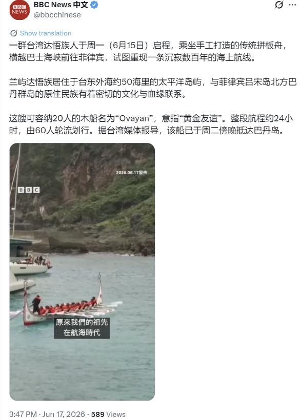 别忙着感动！兰屿达悟族划传统拼板舟跨海寻根这事，根本没那么简单！

表面上是重现