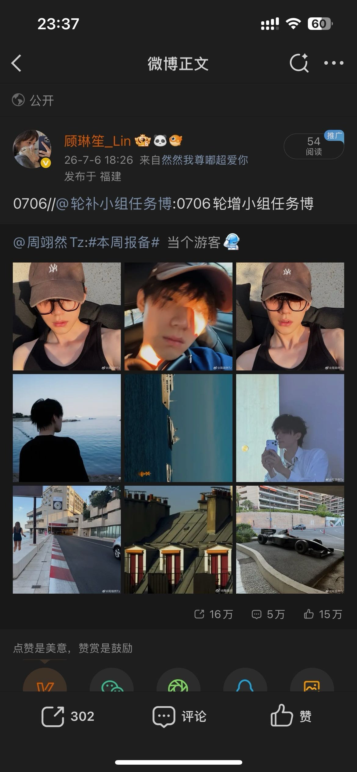 周翊然  补0706📚🍊  专栏 · 2026·然＆📚🍊