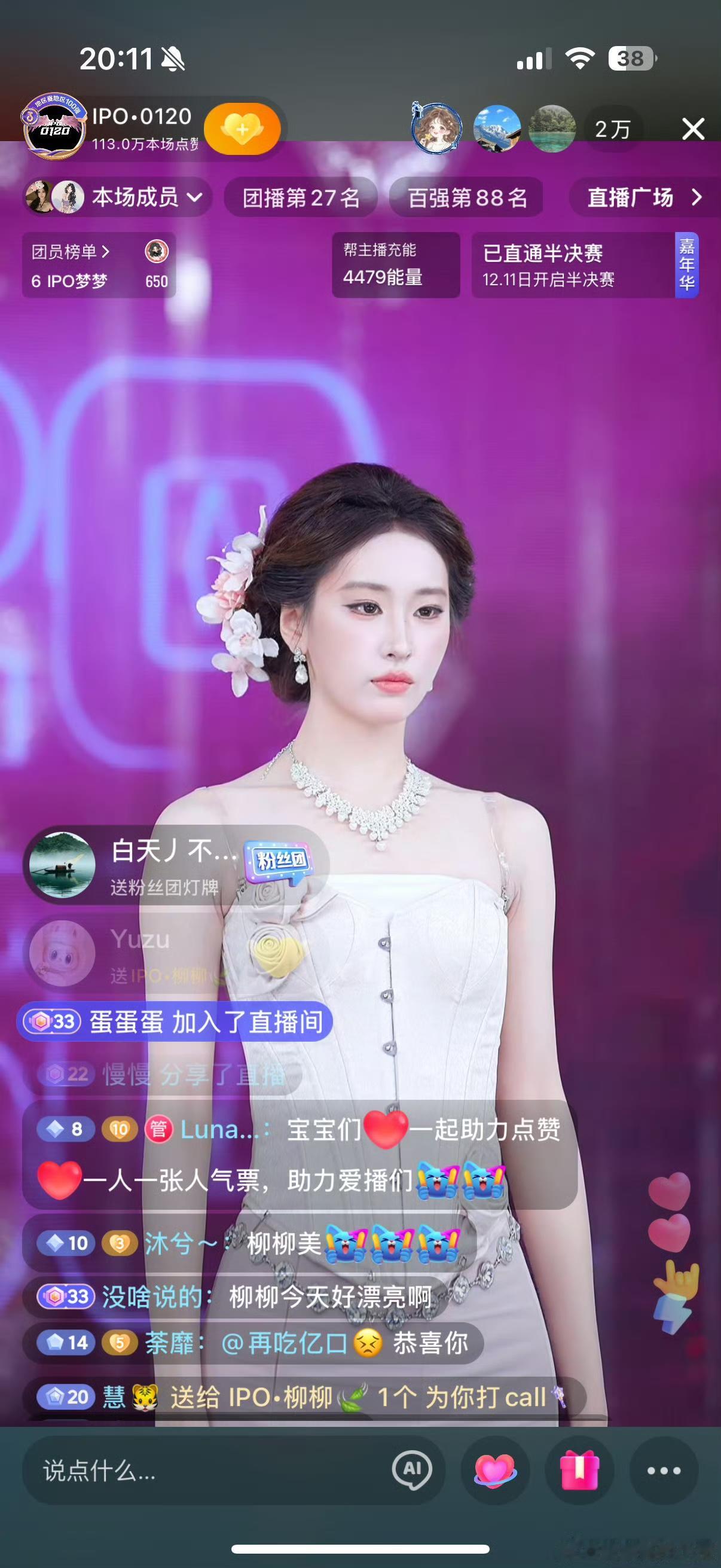 团播界来了个柳亦菲，最近很火的团播“柳柳”因为模仿刘亦菲的满天星造型后酷似刘亦菲