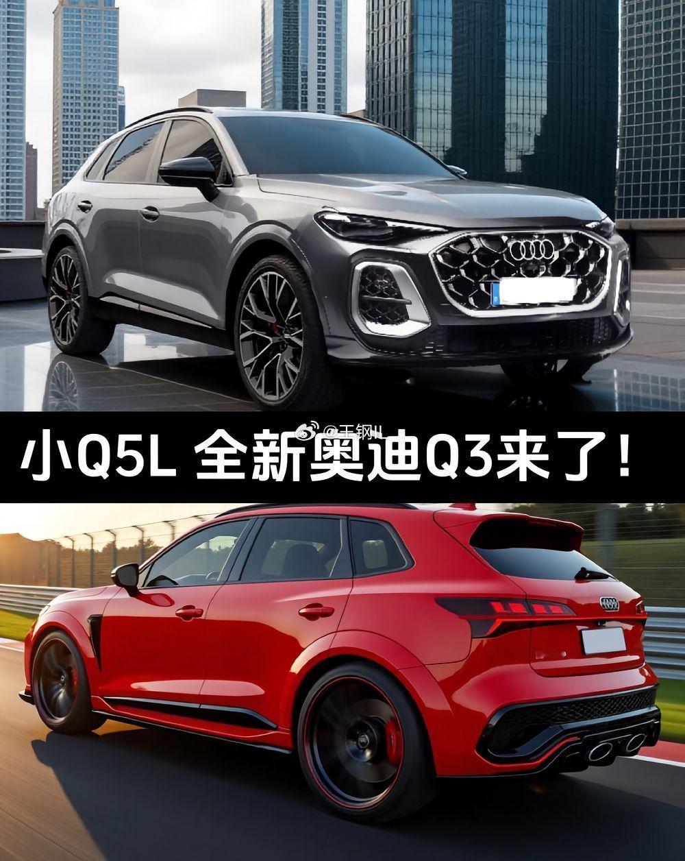全新奥迪Q3来了。随着新款Q5、A6的发布，全新奥迪Q3也即将换代；将换装全新家