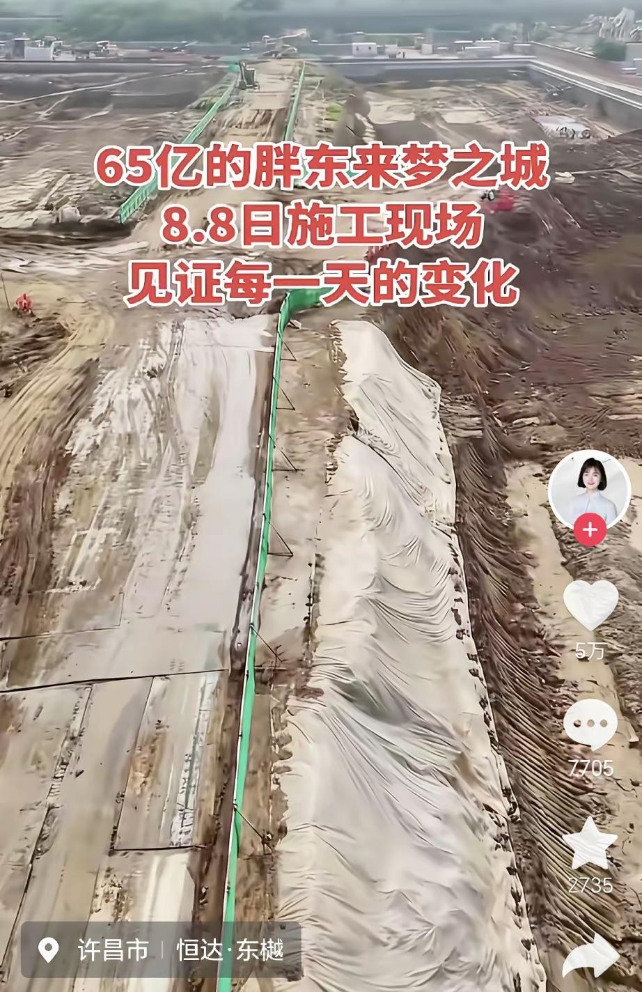 这回是真傻眼了，
胖东来速度是真快呀，
说干就干，许昌新的胖东来梦之城已经开始建