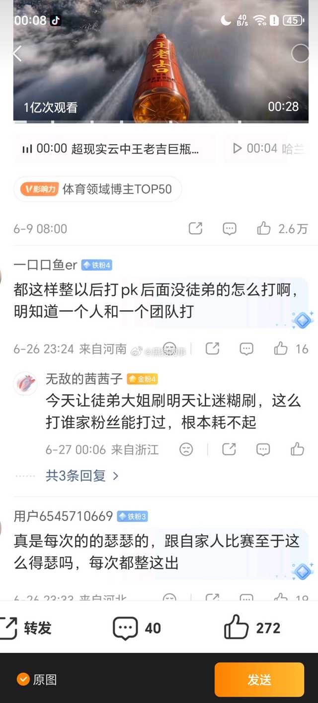 让自己的大姐最后上 疯狂圈徒弟粉 给人家徒弟子画唯一一个能刷的大姐整的退了 徒弟