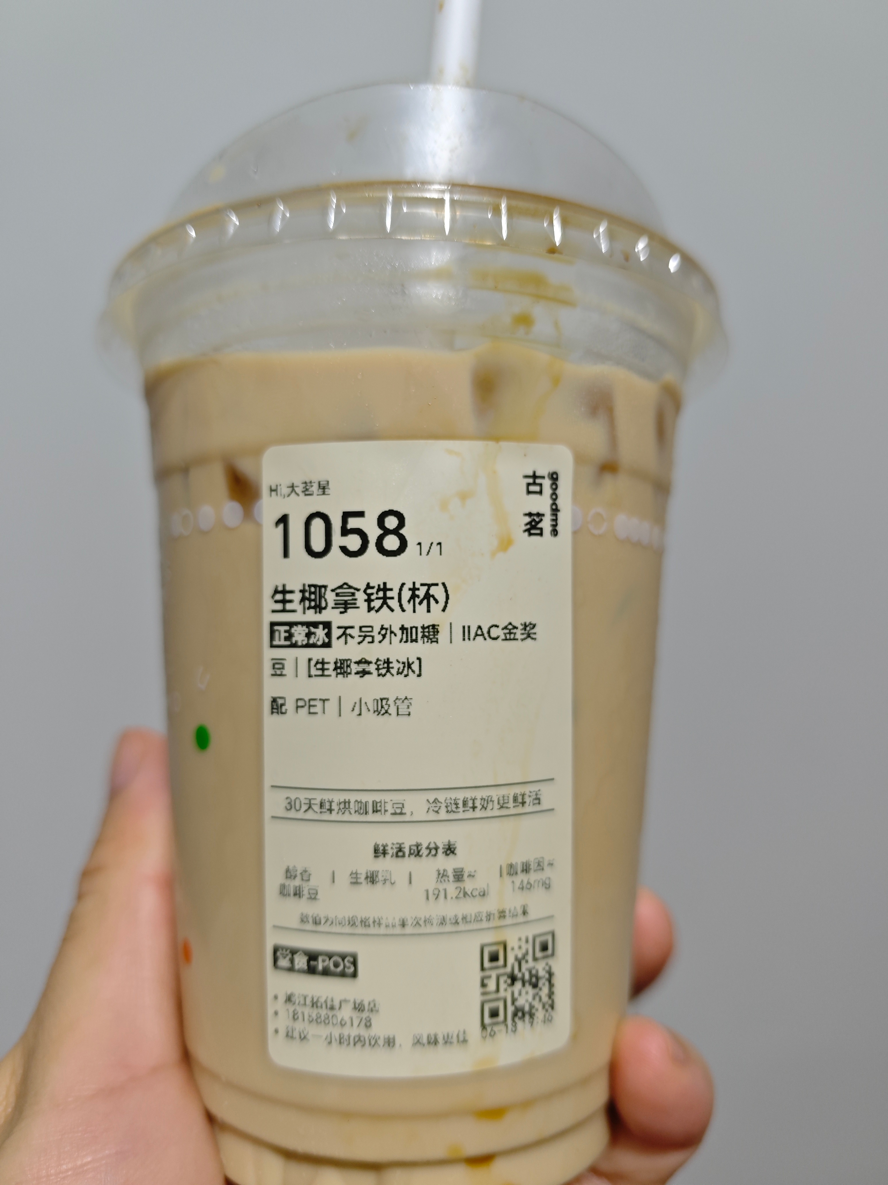 突然想喝拿铁了，来古茗点了一杯生椰拿铁，还是那个味! 芜湖·拓佳欢乐广场