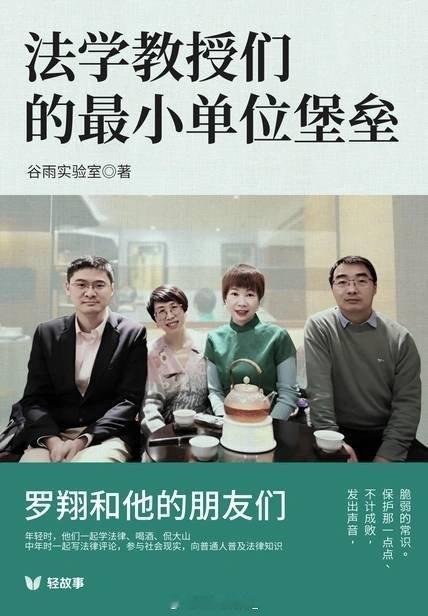 娱乐界的饭圈化已经是过街老鼠人人喊打了，现在法学界的饭圈化是不是也该收拾收拾了。