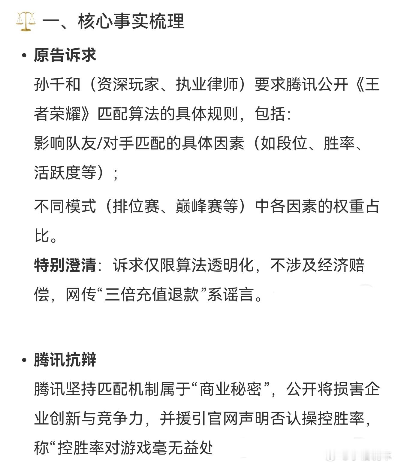 王者开庭你们觉得王者匹配机制有问题吗？今天下午3：30王者开庭,在这蹲个结果。 