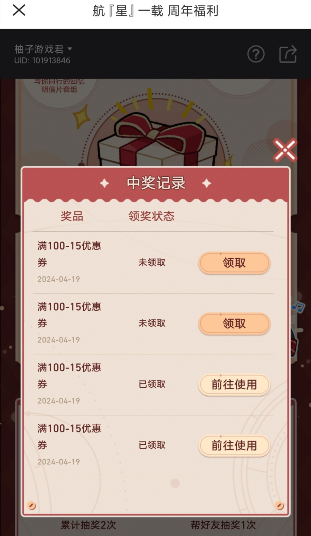 #星穹铁道2.1##星穹铁道日常##米游社崩了# 你们抽到了吗，反正我是没抽到…