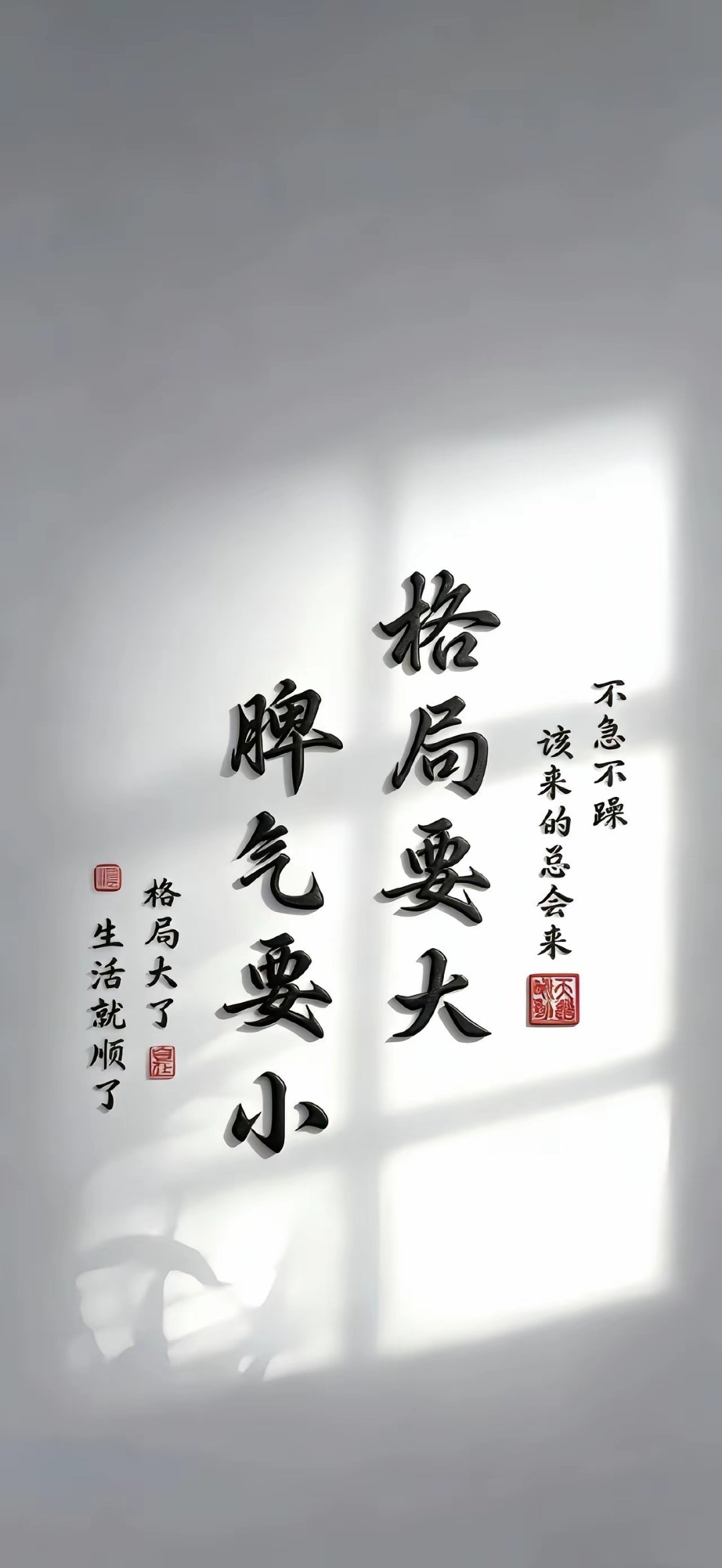 “手机锁屏壁纸 ｜越顺。” 