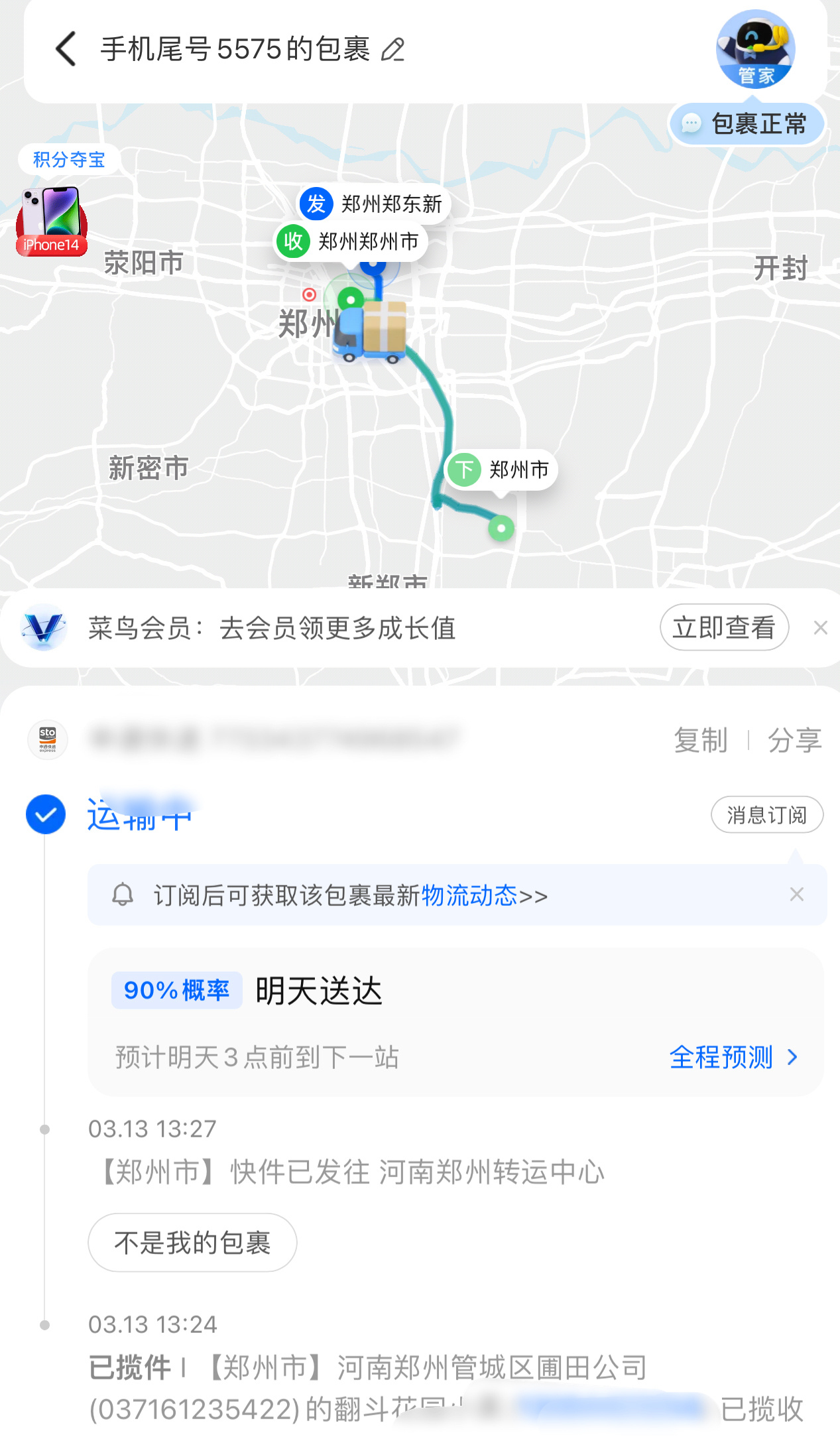 有果果说，这个从郑州发出的快递，是德佑的海报~是我每天在电梯里看到的这个超级美貌