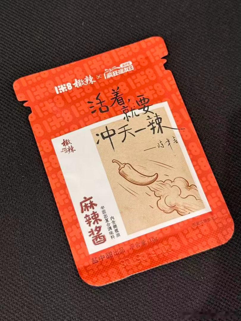 乌兰图雅被支付宝辣酱文案戳中了谁能拒绝支付宝为小图雅打造的走心文案，既有冲天一辣