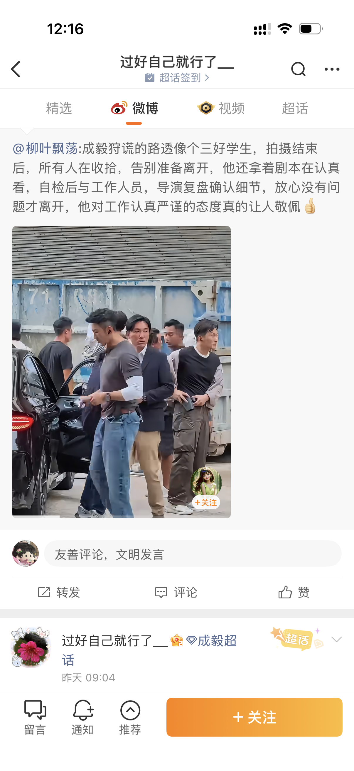 哥哥和工作室微博都不转发的蛙喵 说他不转发就破防咯 批皮都比她努力连大咖都没有 