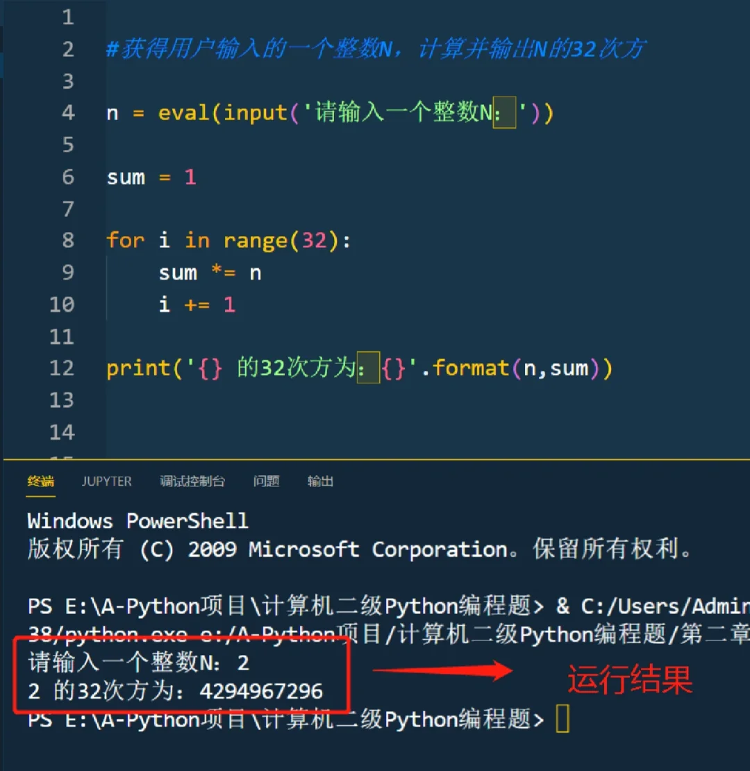 计算机二级Python编程题👉2⃣❗️❗️❗