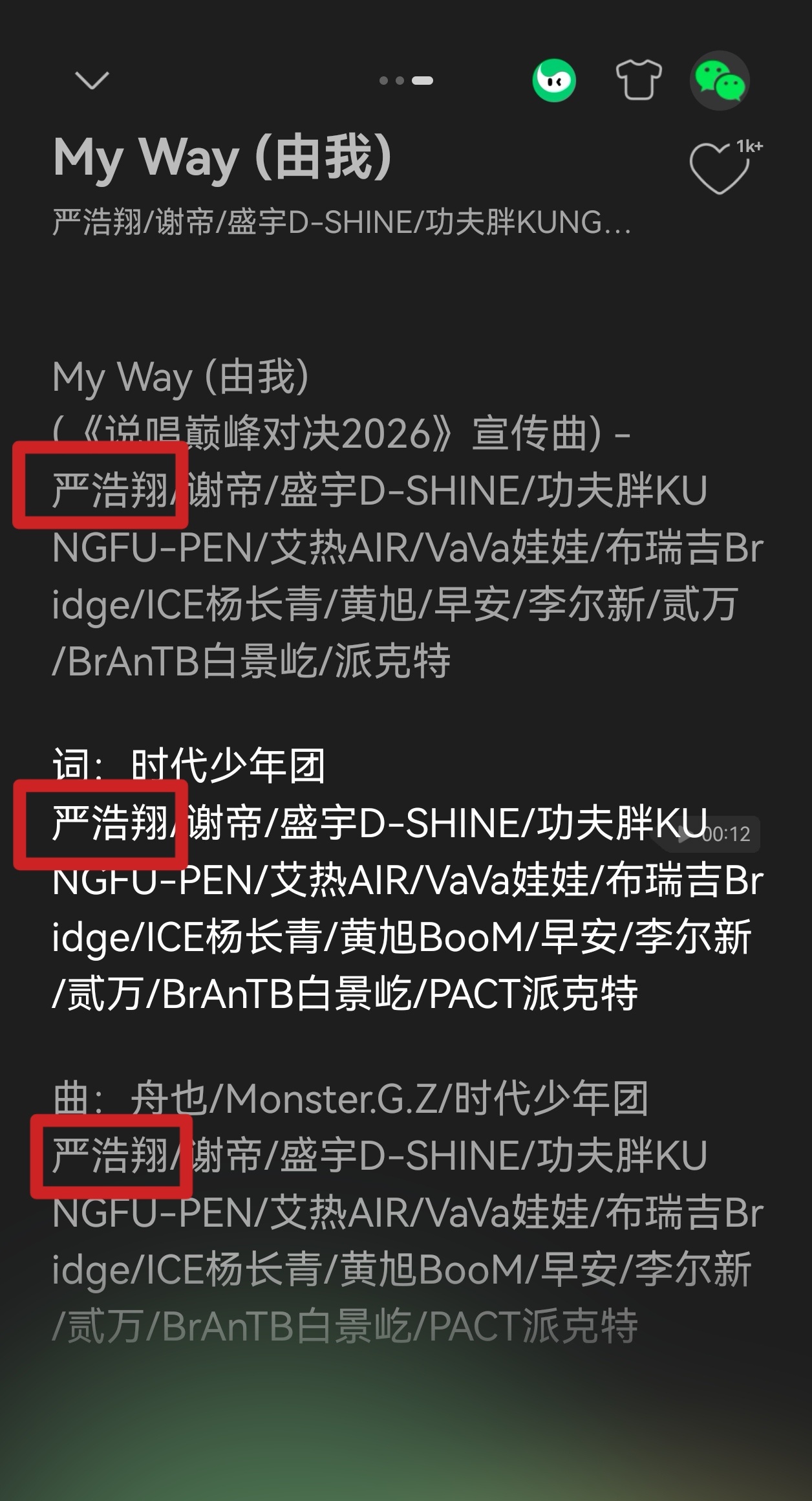 这条路不止有七年啊浩翔 