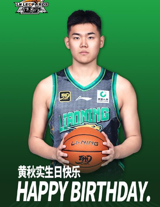 辽宁小将黄秋实西班牙淬变归来，禁赛三年并没有击垮他，反而让他更快的成长和成熟。