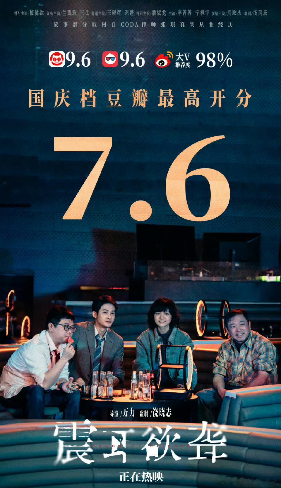 国庆档电影豆瓣评分国庆档首推《志愿军3》！豆瓣7.4分，票房领跑，实至名归。全家