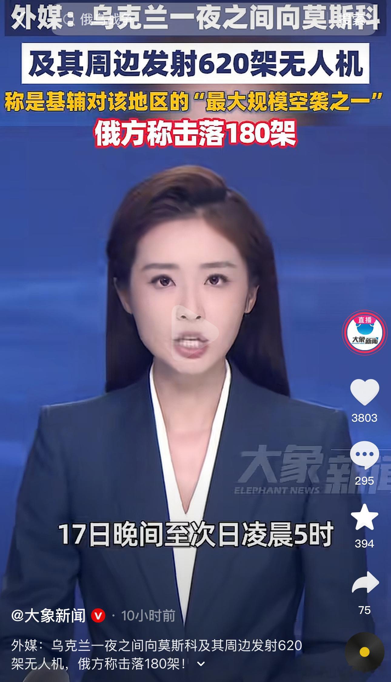 莫斯科上空的灰机 击落了180架，440架已签收，晋凉还能挺几天？（截图：大象新