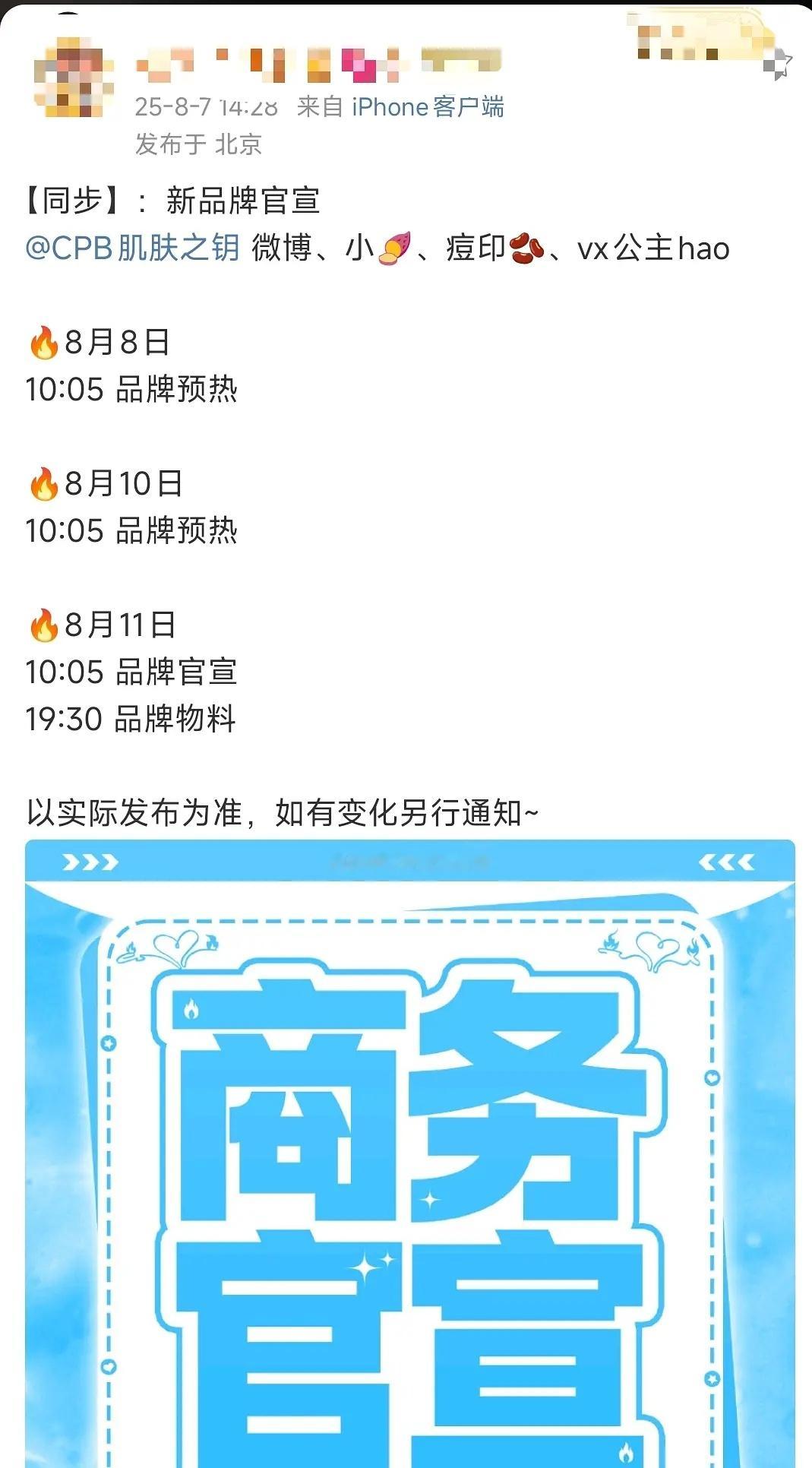 檀健次又有新商务了商务价值是真的强 ​​​
