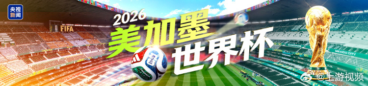 【#哥伦比亚战平葡萄牙携手晋级# 刚果（金）小组第三出线】北京时间6月28日，2