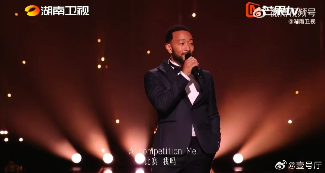 歌手直播歌手开场格莱美歌手2026重磅袭榜嘉宾约翰·传奇登上歌手舞台，亲切互动场