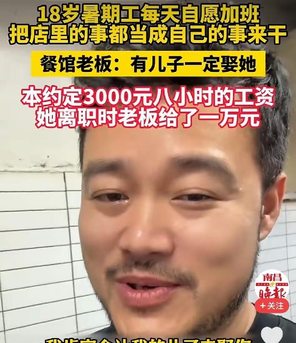 江苏无锡，18岁女生打暑期工，约定月薪3000！干满一个月后，老板把她叫到跟前递