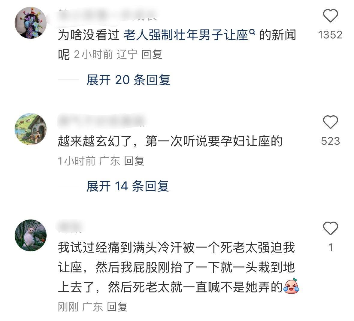 孕妇地铁拒让座遭2老人辱骂广场舞、暴走团，个个生龙活虎身手矫健。一上地铁公交个个