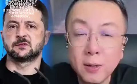 英国援乌暗藏玄机，宋非说清