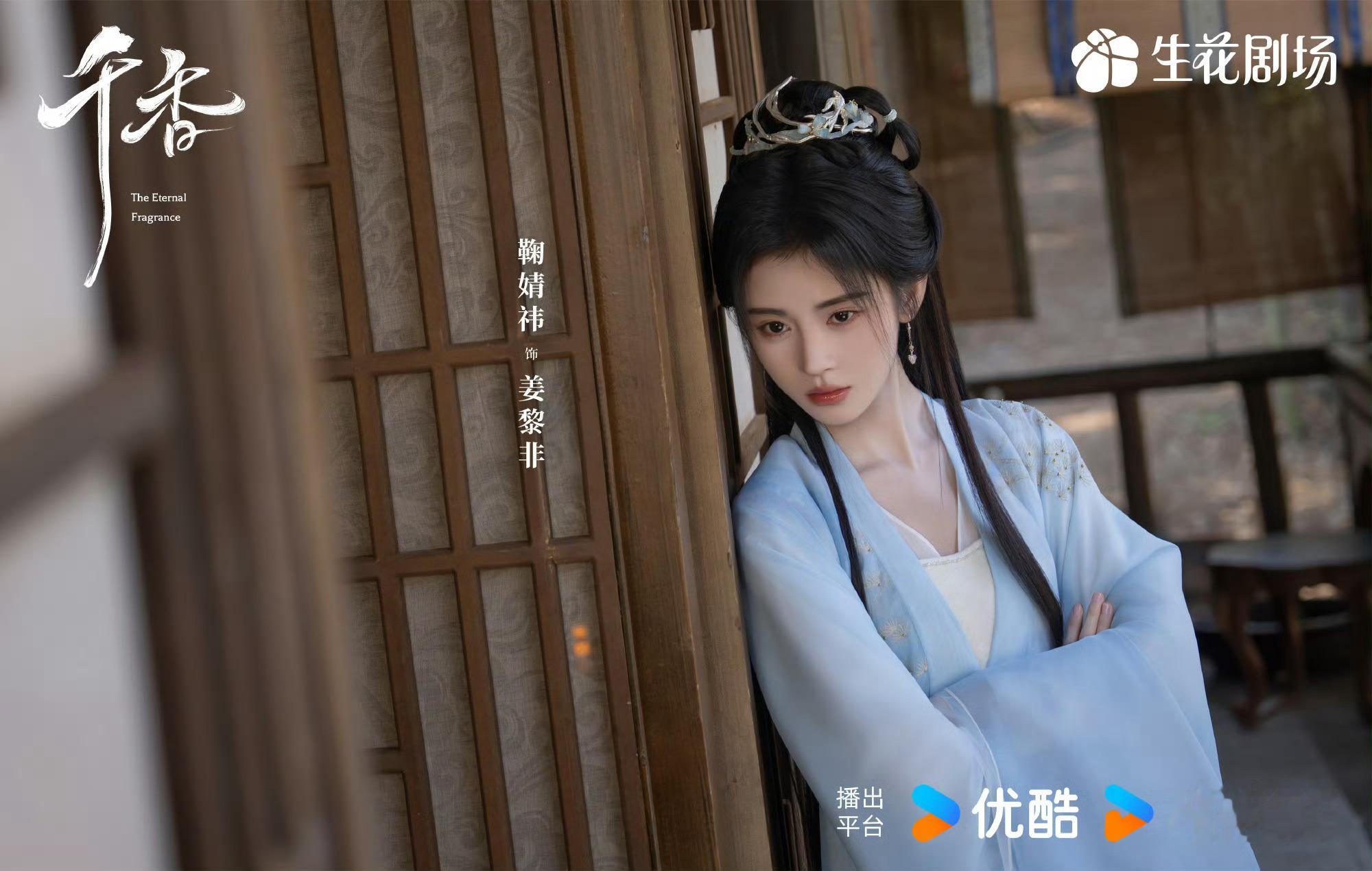 千香上星江苏卫视鞠婧祎 宋威龙《千香》7🈷️2号起上星江苏卫视，该剧已于6月2