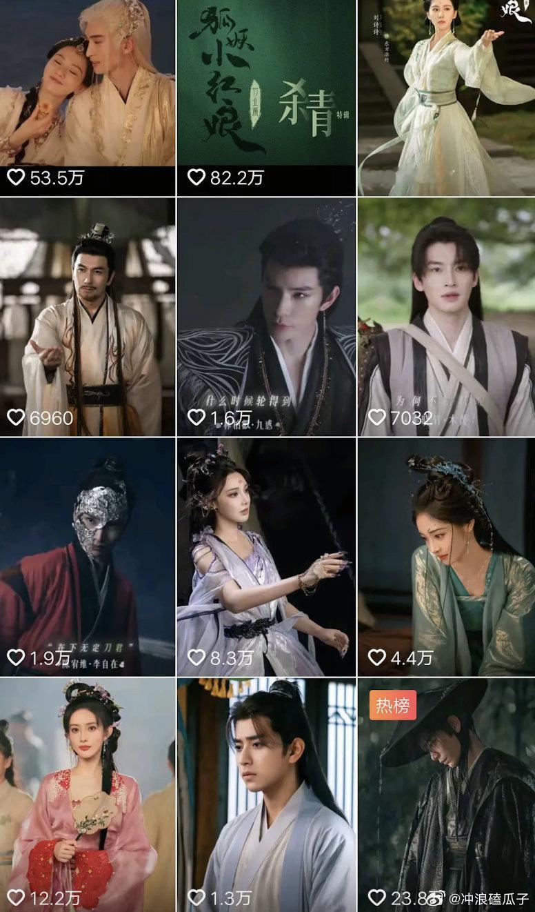 竹业今天发的配角切片热度都挺高的应该不会播的很差，至少会比月红好 ​​​