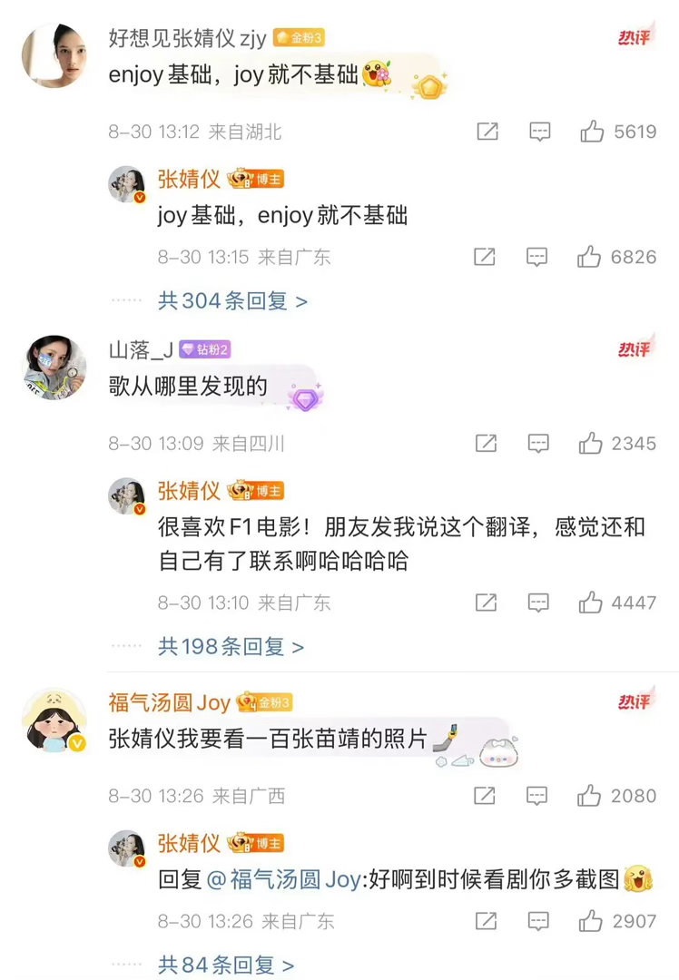但是看到她的回复时间立马就心软了，基本上都是粉丝发了1分钟2分钟后立马就回复，也
