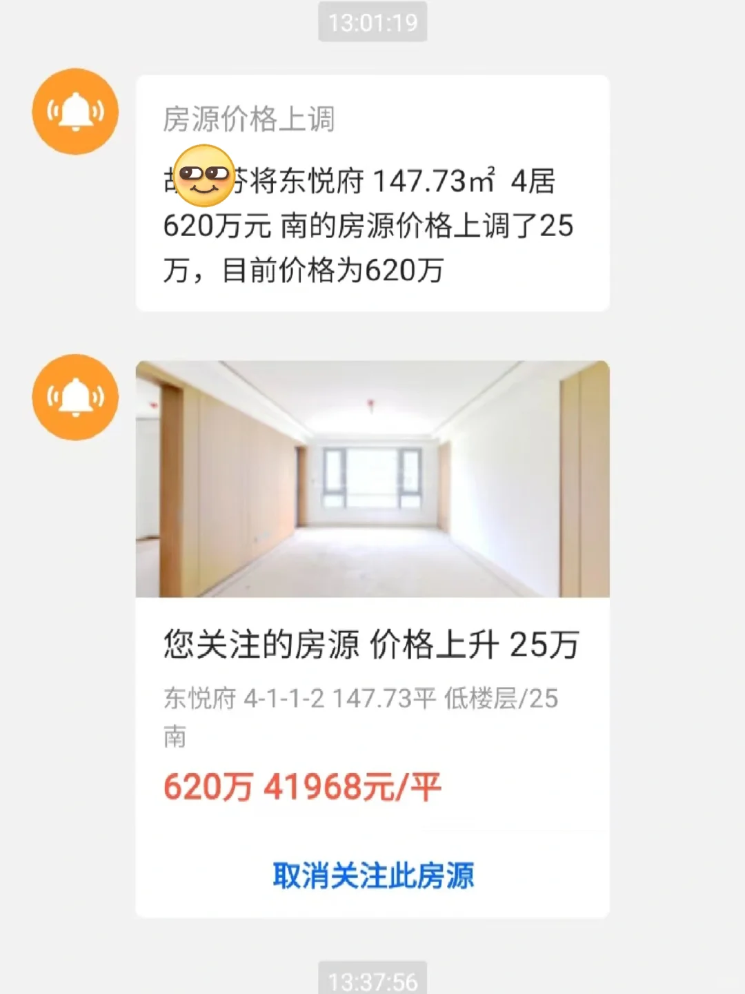 楼市牛市要来了吗？房东两天连涨65万