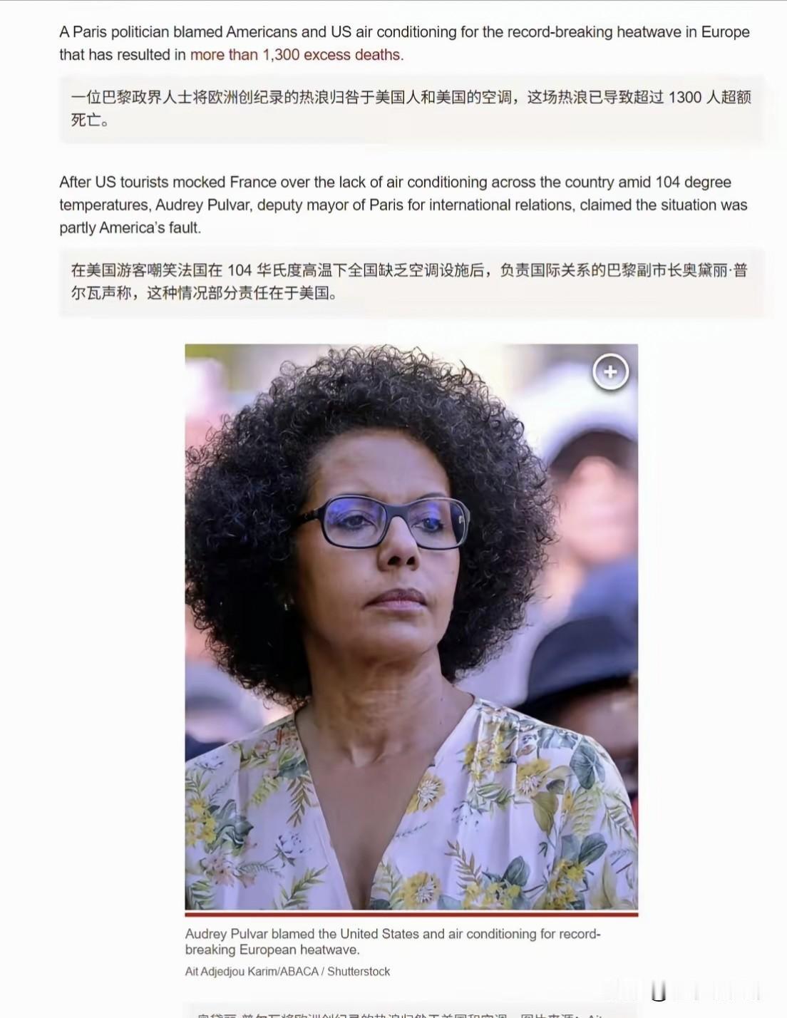 总算不甩锅中国！欧洲热到爆表，巴黎副市长直接炮轰美国才是元凶。

往年欧洲一遇极